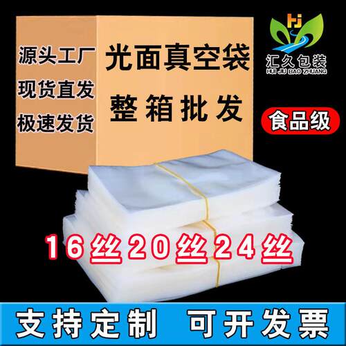商用食品透明真空袋RCK熟粽食密封鲜保塑封袋空子真袋