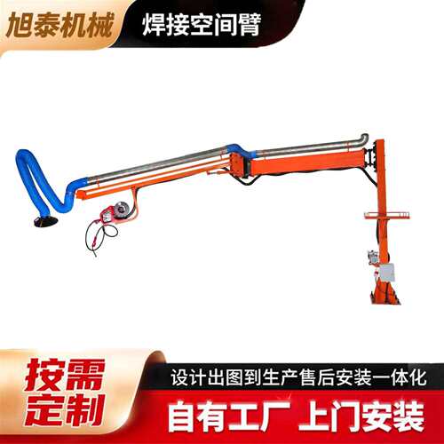 高空作业焊接助手送丝机悬臂吸尘焊机空间臂多角度旋转升降设备