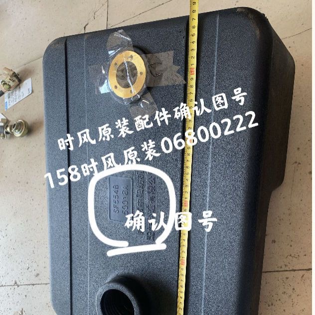 时风554B/800/804G原装高强度尼龙油箱确认图号下单时风原装油