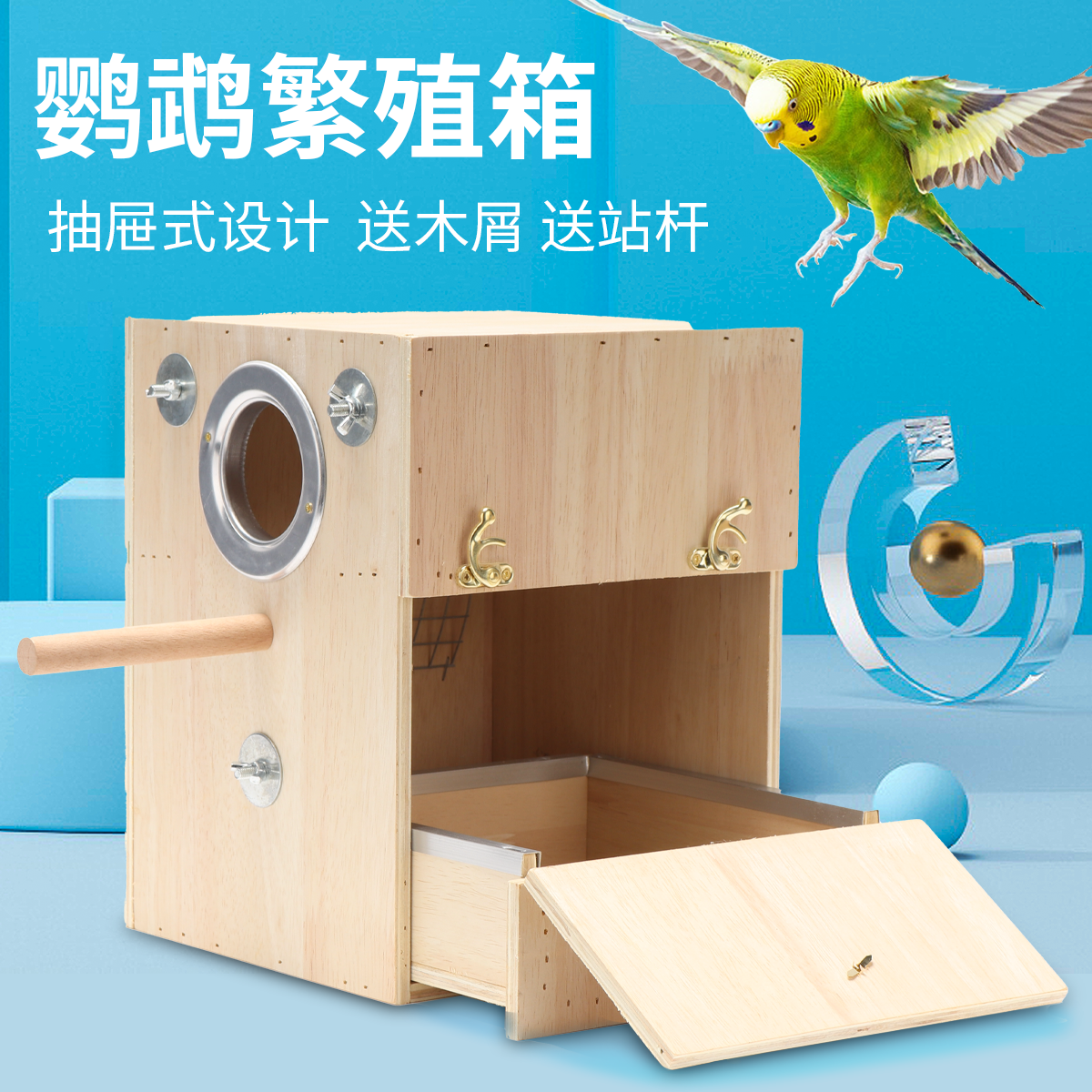 繁殖虎皮鸟窝孵化保暖鹦鹉鹦鹉玄配件牡丹箱鸟巢凤竖用品箱式