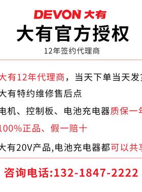 大有4V电动螺丝刀Dsd41内置锂电池微型迷你电动螺丝刀电动工具