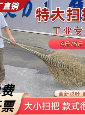 竹子大扫把环卫用金丝草铁扫帚草庭院保洁工厂棕条扫外围马路物业