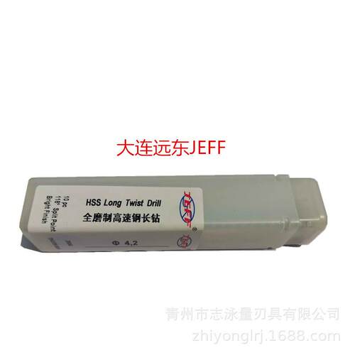 大连远东JEFF全磨制加长钻头12 12.5 13 *205 M2高速钢 超硬耐磨