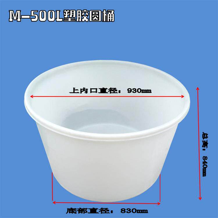安徽直销500食级品塑L料圆桶耐磨加泥厚鳅鱼苗孵化桶m500L竹笋腌