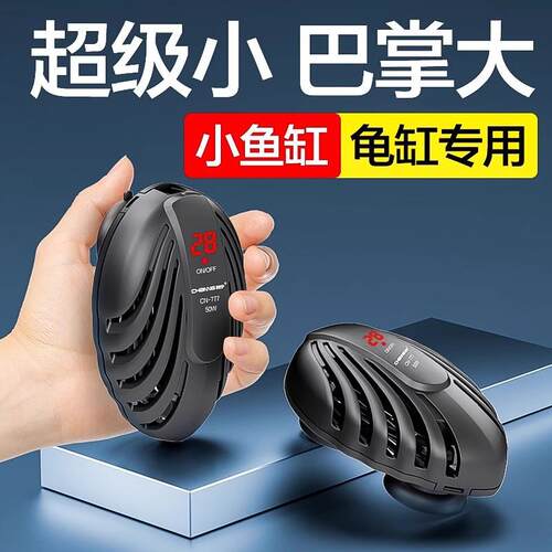 创宁加热棒自动恒温迷你加热温器小型鱼缸低水位乌龟缸防爆发热棒