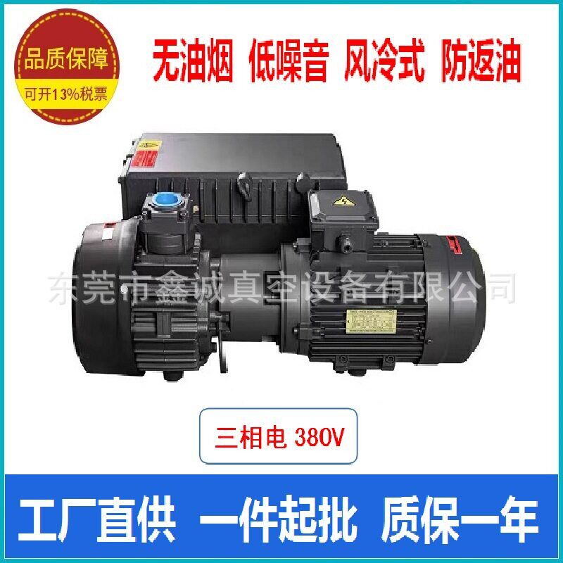 工业用小真空泵XD63型旋片真空机环保低噪音抽真空机无油烟