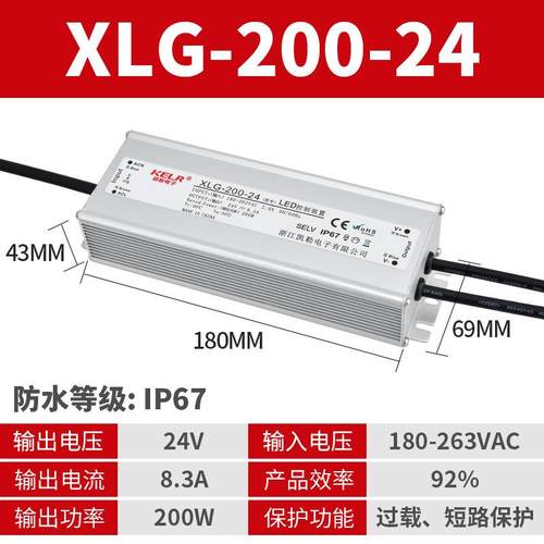 IP67防水开关电源200W 250W转直流12V24V36V48V户外防水LED电源