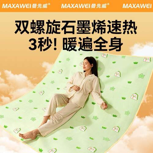 电热毯一件起批单人宿舍学生双人双控石墨烯电褥子家用宿舍用学生