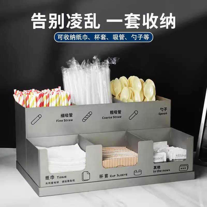 咖啡奶茶店不锈钢吸管纸巾勺子连体整套收纳盒餐饮吧台收纳盒套装