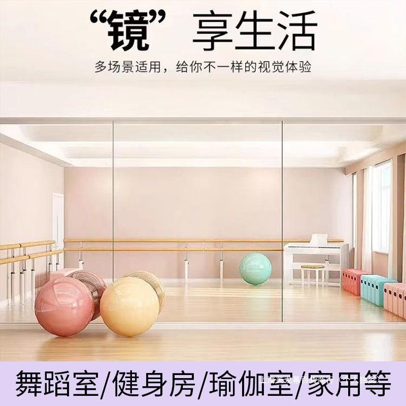 全身贴墙舞蹈室镜壁挂墙镜跳舞练舞瑜伽健身贴墙镜网红拍照全身镜