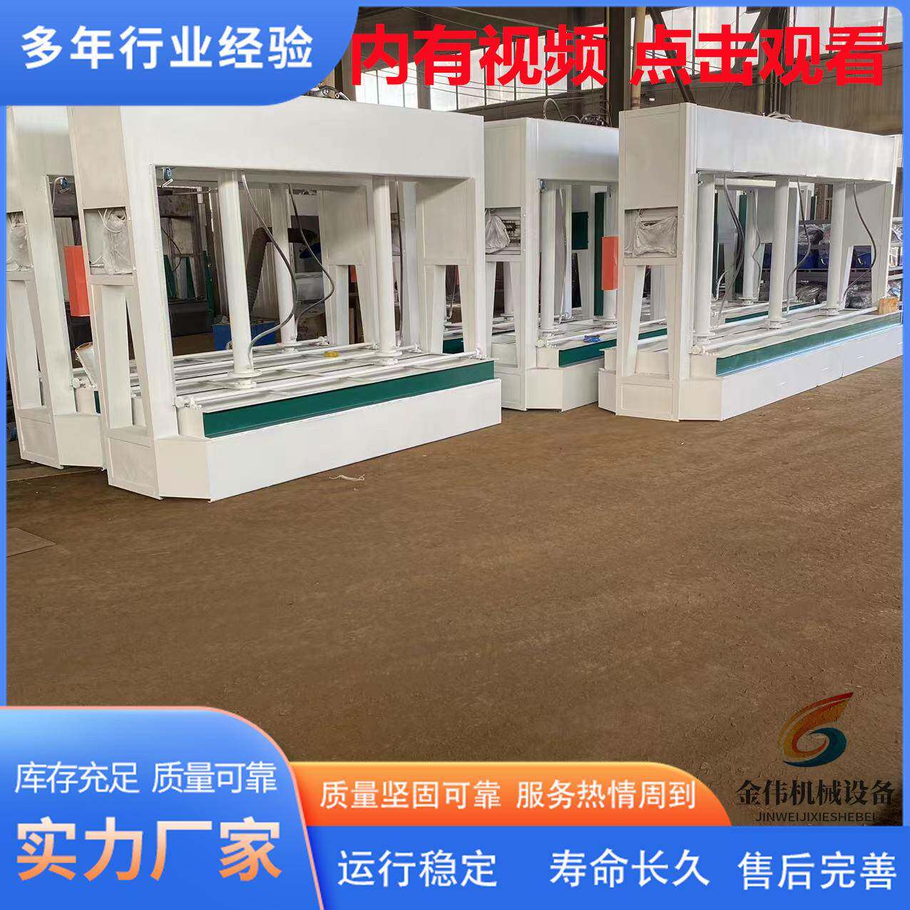 玻镁板复合冷压机亚克力凹槽状定型压板机保温装饰一体板压力机