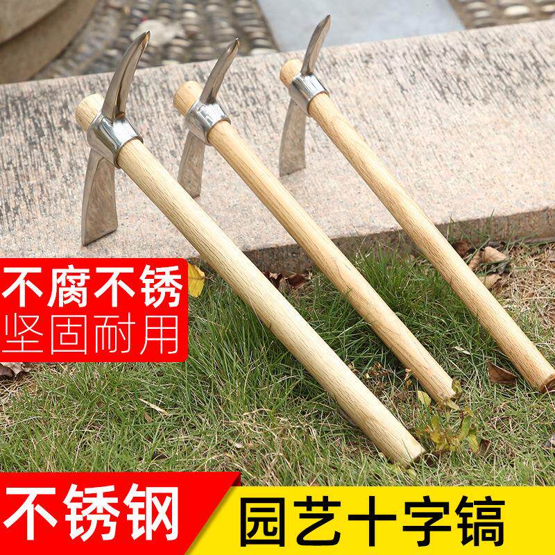 木柄一体不锈钢镐锄洋镐锄头园艺锄头园林锄头单用锄头全钢锄头柄