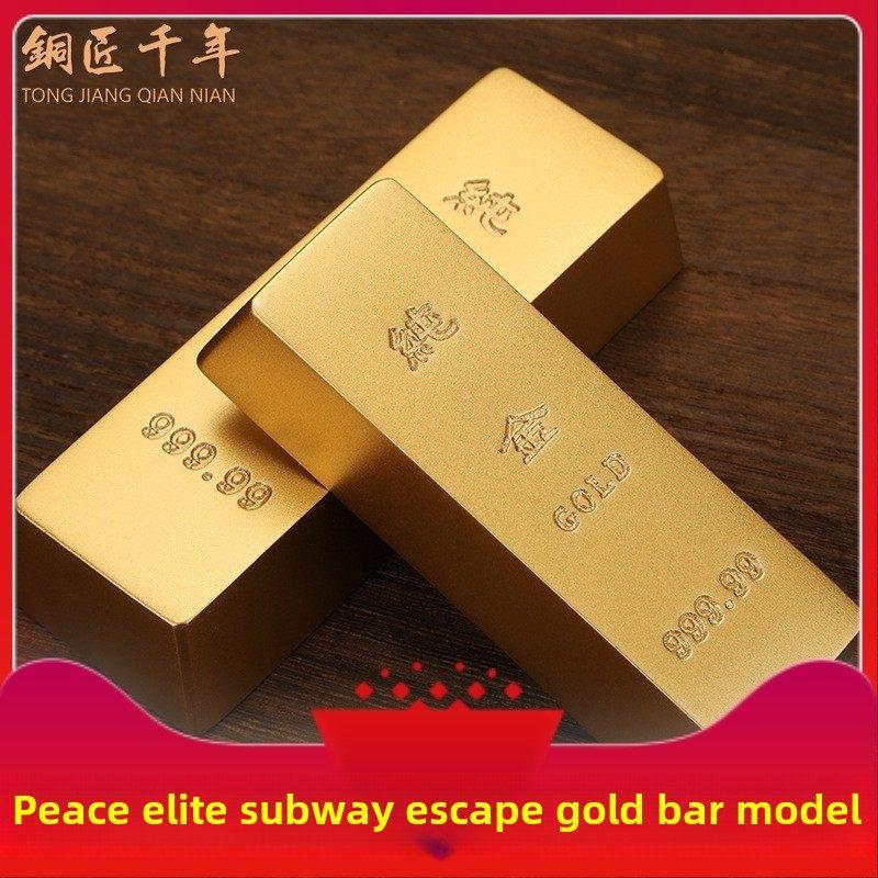 和平精英地铁逃生金条模型吃鸡周边地铁求生金砖金块工艺桌面摆件