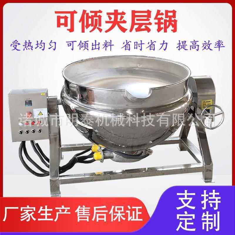 小型漂烫锅红肠蒸煮锅猪头肉麻椒鸡卤煮锅豆腐不锈钢夹层锅