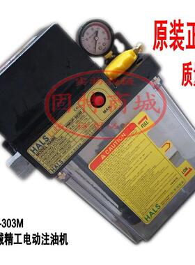 韩国汉城精工HANSUNG电动注油机HMGP-303M