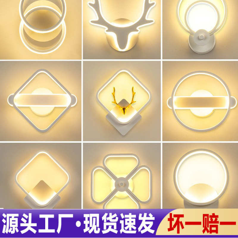 床头灯壁灯卧室北欧现代简约客厅灯个性创意LED过道楼梯墙上壁灯