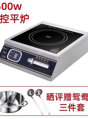 赛米控商用50源0SMK-5DKW凹面电炉台磁大功率平炉式餐厅食堂厨房