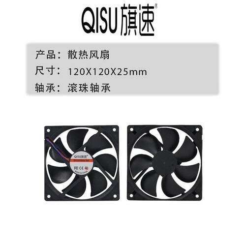 7232旗速 1025散双滚珠轴PWM温控12V电脑机箱24V变频1承2CM热风扇