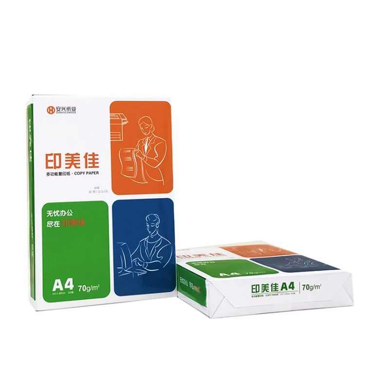 办公复印纸a4白纸80g打印包用纸包佳5纸邮整箱转印美70g印草稿纸