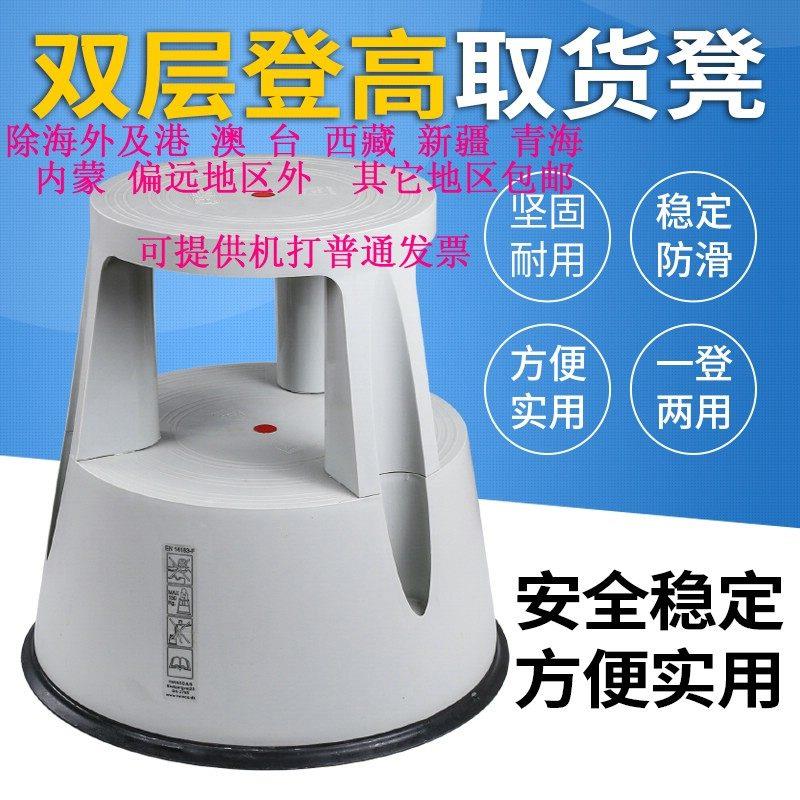 登高凳取货凳搁脚凳凳座凳图书馆书凳双层塑料梯凳洗车凳移动塑料