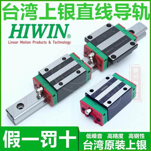 台湾上银直线 线导轨滑块HGH/HGW/EGH/HG/15/20/25/30/35/45/CA/C