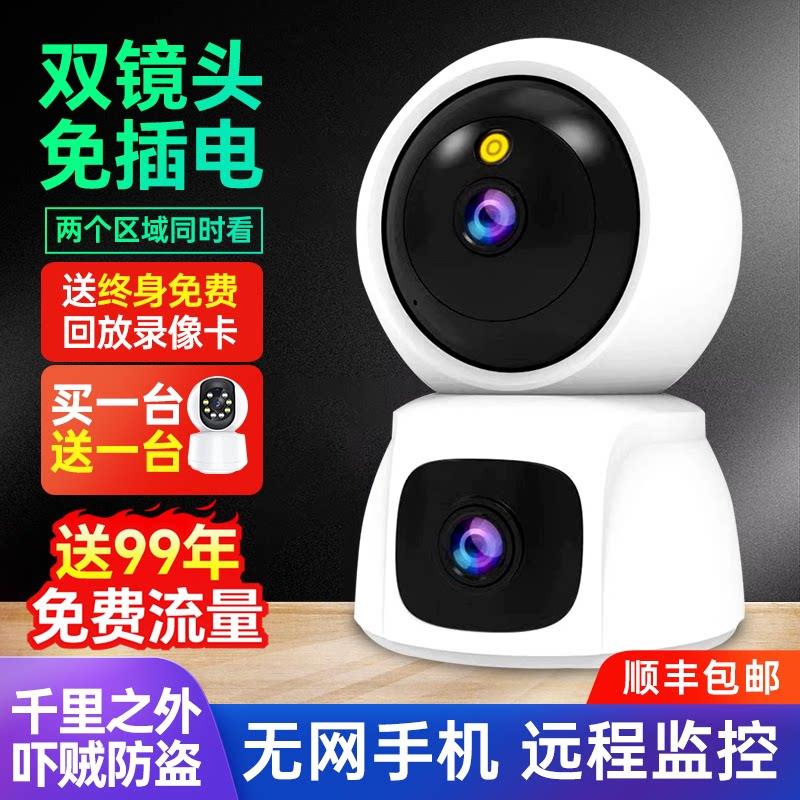 360度全景摄像头监控器无线家用手机远程免插电室内高清智能摄影