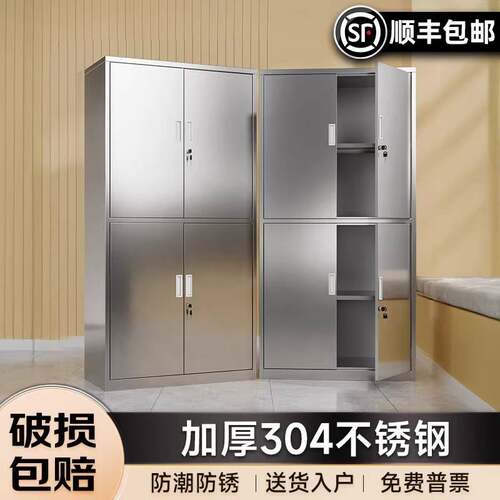 304不锈钢柜子储物柜办公室资料储存柜档案双开门置物文件柜衣柜