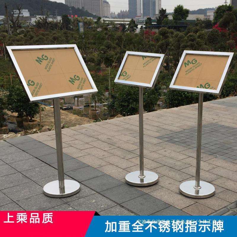 不锈钢指示牌迎宾牌A3A4广告牌立式展示牌户外指引牌水牌广告展架