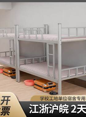 上下铺铁床架学生员工宿舍双层单人铁架床工地简易两层高低铁艺床