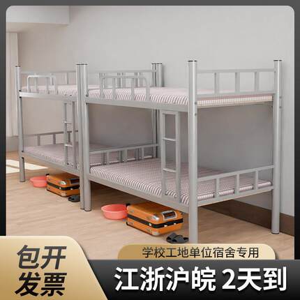 上下铺铁床架学生员工宿舍双层单人铁架床工地简易两层高低铁艺床
