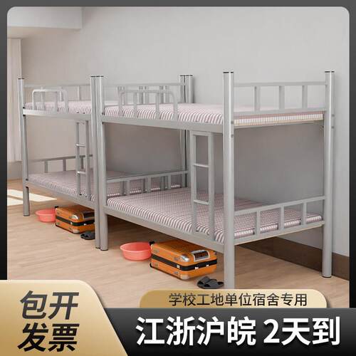 上下铺铁床架学生员工宿舍双层单人铁架床工地简易两层高低铁艺床