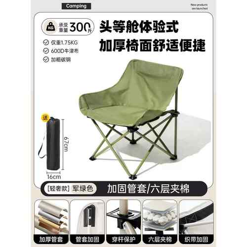 便携式月亮椅六层加棉款户外折叠椅子桌子桌椅套装送收纳包小凳子