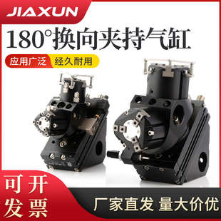 数控机床上下料桁架机械手180度旋转换向夹持气缸RML车床自动化