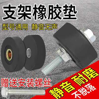 电动车大脚架橡胶垫胶套电摩大支架缓冲圈垫减震垫大脚撑垫片胶圈
