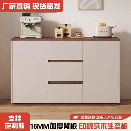全实木餐边柜靠墙一体储物柜客厅收纳柜现代简约橱柜家用置物柜子