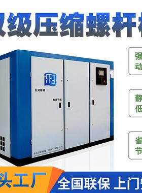 双级压缩螺杆式空压机15KW/22/30/37/55/75千瓦永磁变频空压机