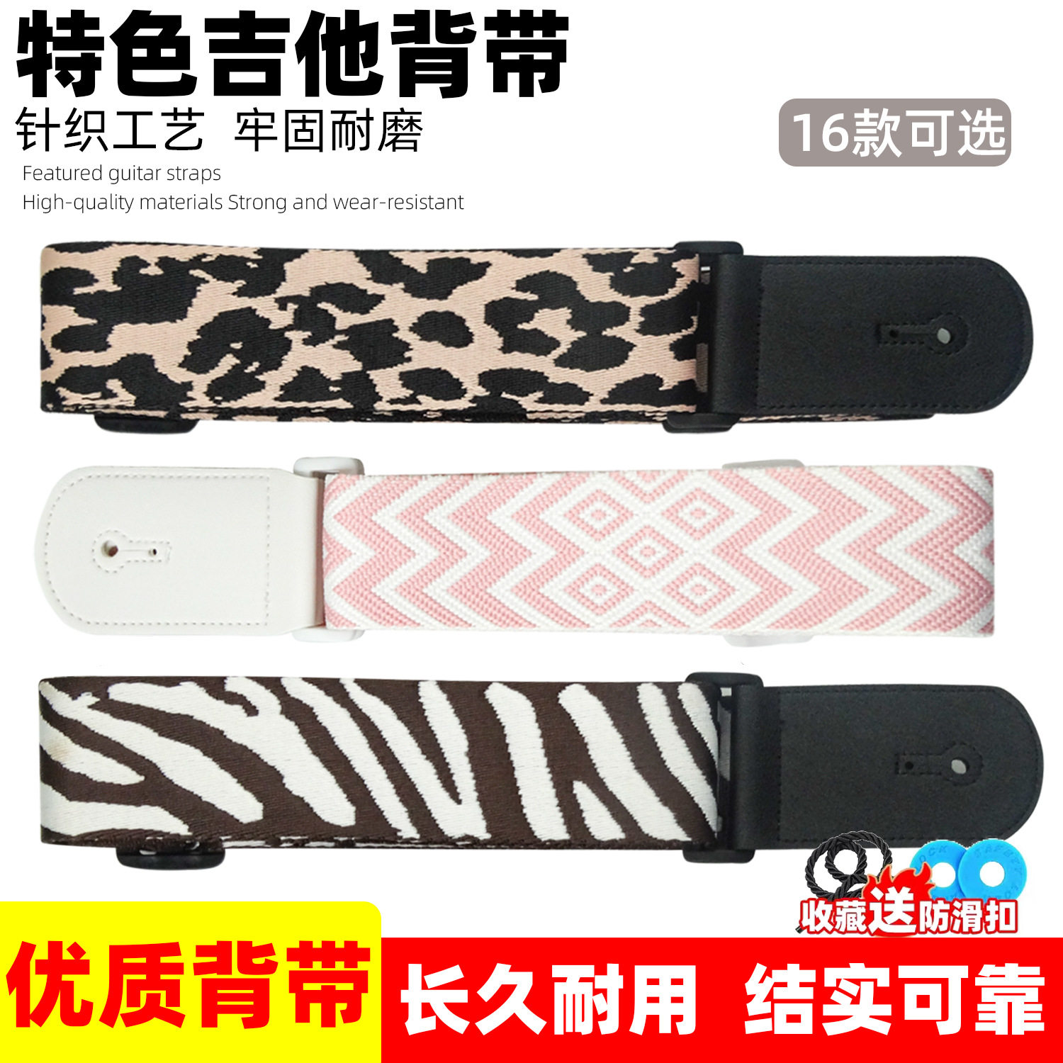 吉他背带民谣木吉他电吉他贝斯古典个性卡通吉他背带吉他带针织