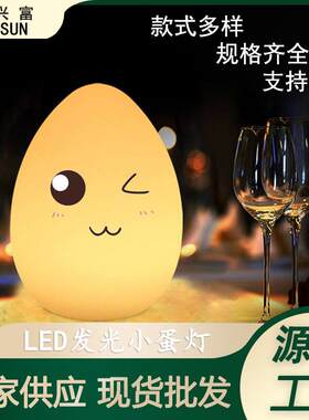 led充电酒吧小蛋灯创意餐厅咖啡厅桌灯清吧小夜灯礼品氛围灯