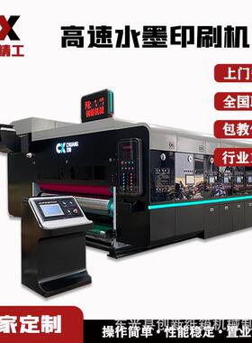 全自动智能瓦楞纸箱机械设备前缘送纸三色印刷开槽机圆压圆模切机
