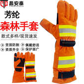 芳纶森林消防手套林区扑火作业五指阻燃防割手套