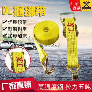 器收紧固定绳合成纤维品牌捆绑带拉紧扁工厂直销捆绑带绳货车拖车