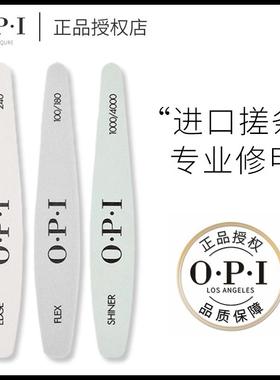 OPI专业美甲搓条磨指甲砂条 修甲工具磨砂条指甲锉打磨海绵抛光条