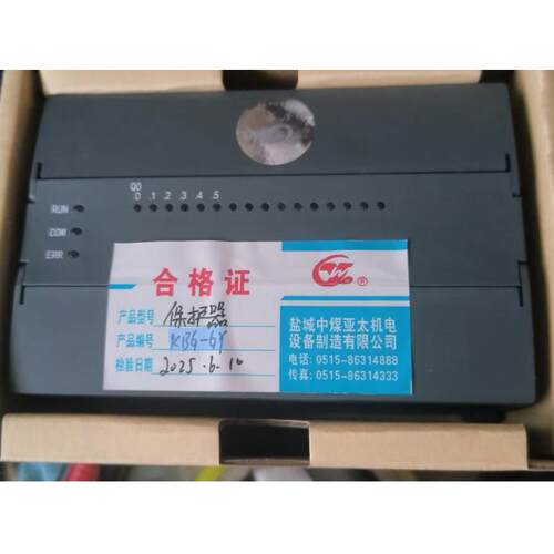 欢迎订购盐城中煤KBG-GY保护器