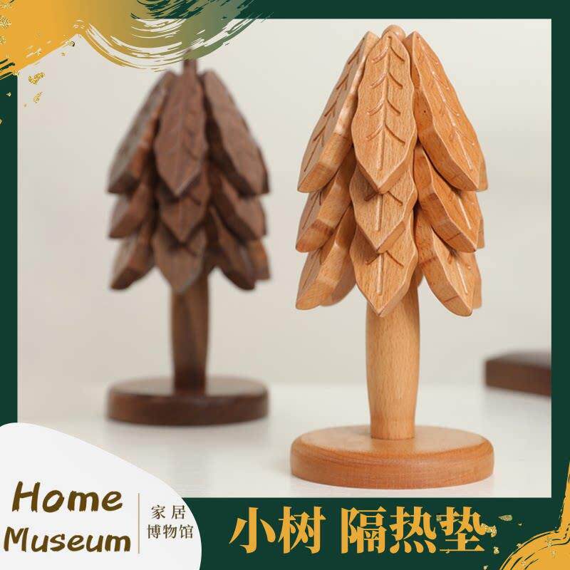 家居博物馆隔热垫实木黑胡桃樱桃木小树杯垫圣诞树创意餐桌垫摆件