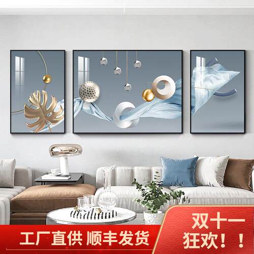 现代简约客装饰京瓷5镶钻画大气2023332新厅款轻奢三联画发沙背景