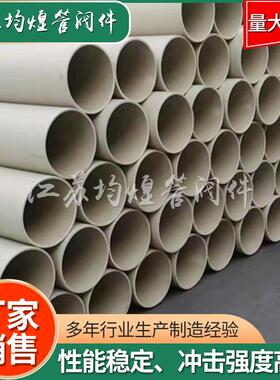 PPH管化工塑料管灰色大口径pph管高强度全新料PPH管材厂家供应