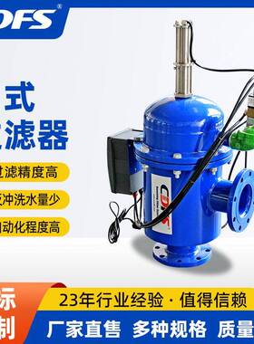 网式全自动喷灌过滤器农业灌溉农田大棚果园智慧自清洗水处理设备