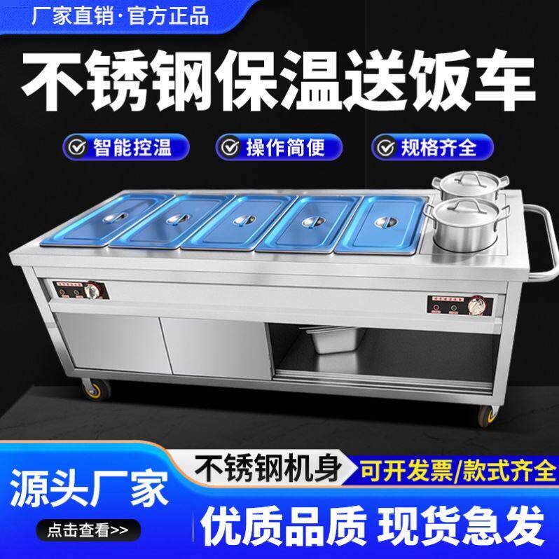 快餐保温台商用加热台式快餐车食堂售打菜台盒饭厨房自助餐不锈钢
