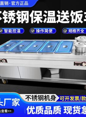 快餐保温台商用加热台式快餐车食堂售打菜台盒饭厨房自助餐不锈钢