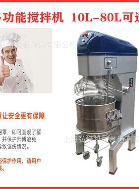 10L/20L/30L/40L/50L/60L/80L搅拌机电动打蛋机面粉现货绞肉